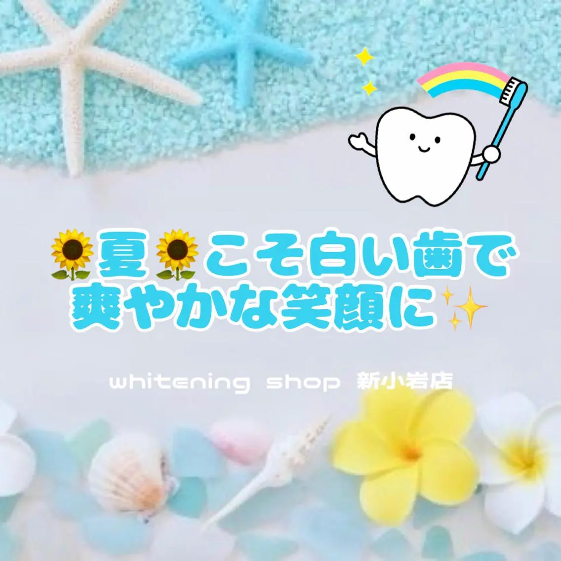 メンズ その他 ホワイトニング ショップ新小岩店のその他イメージ