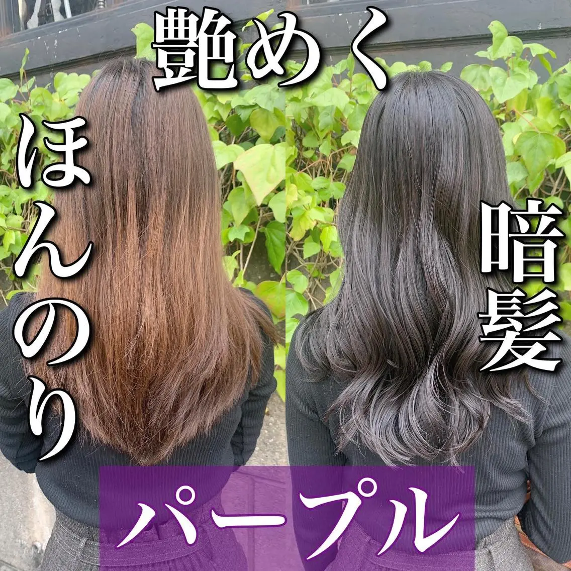 カラー 髪質改善 RYOのヘアスタイル