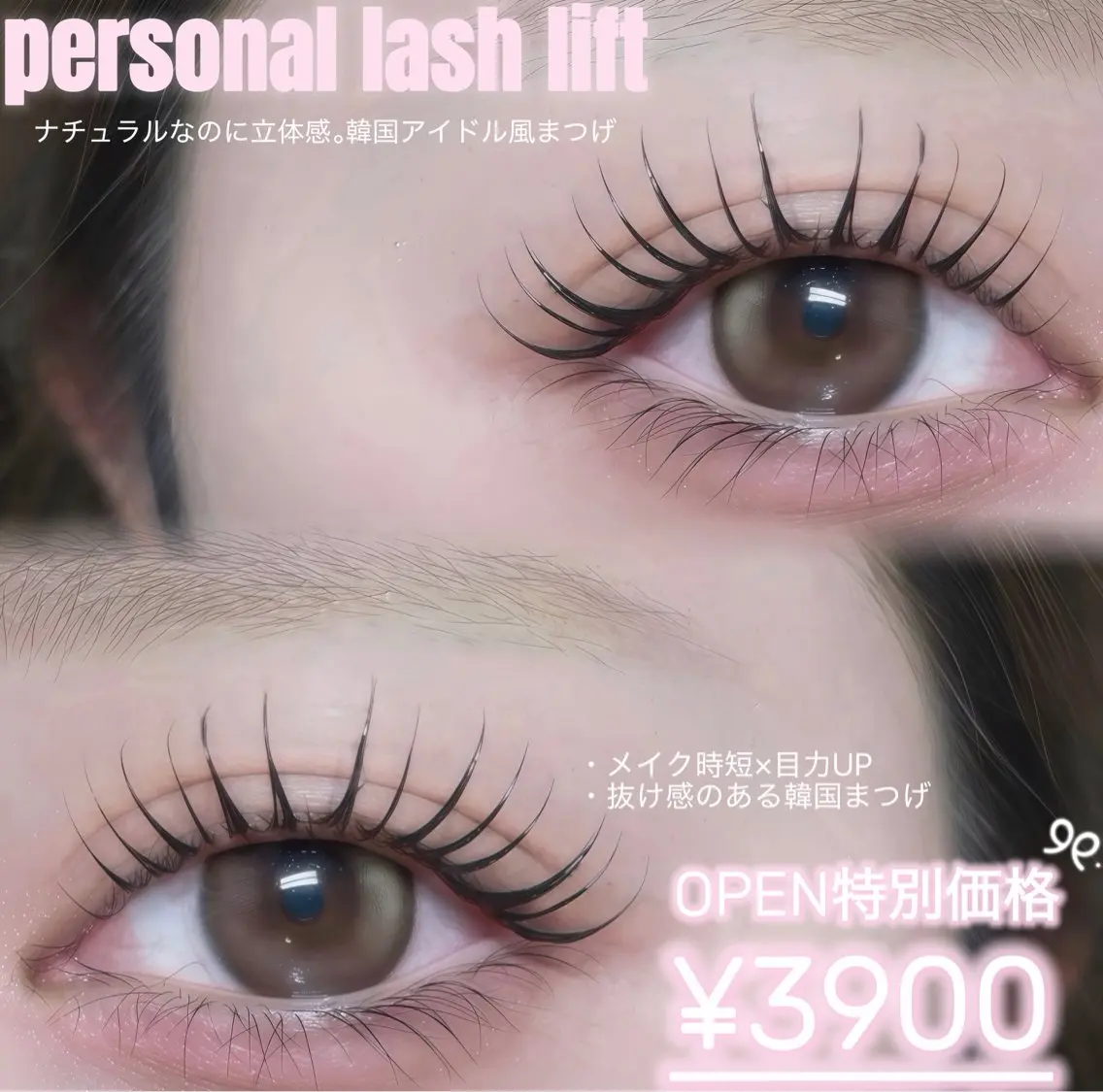 【OPEN 特別価格🩵🫧】オーダーメイド★personal lash lift ¥4400の写真