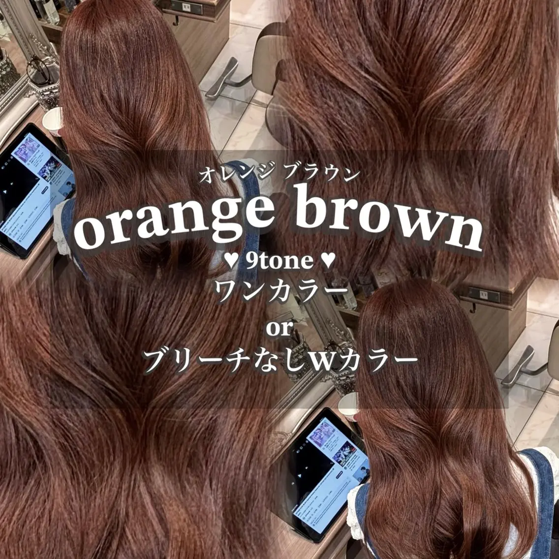 ロング ヘアカラー 🇰🇷韓国スタイル |🎀mikuのヘアスタイル