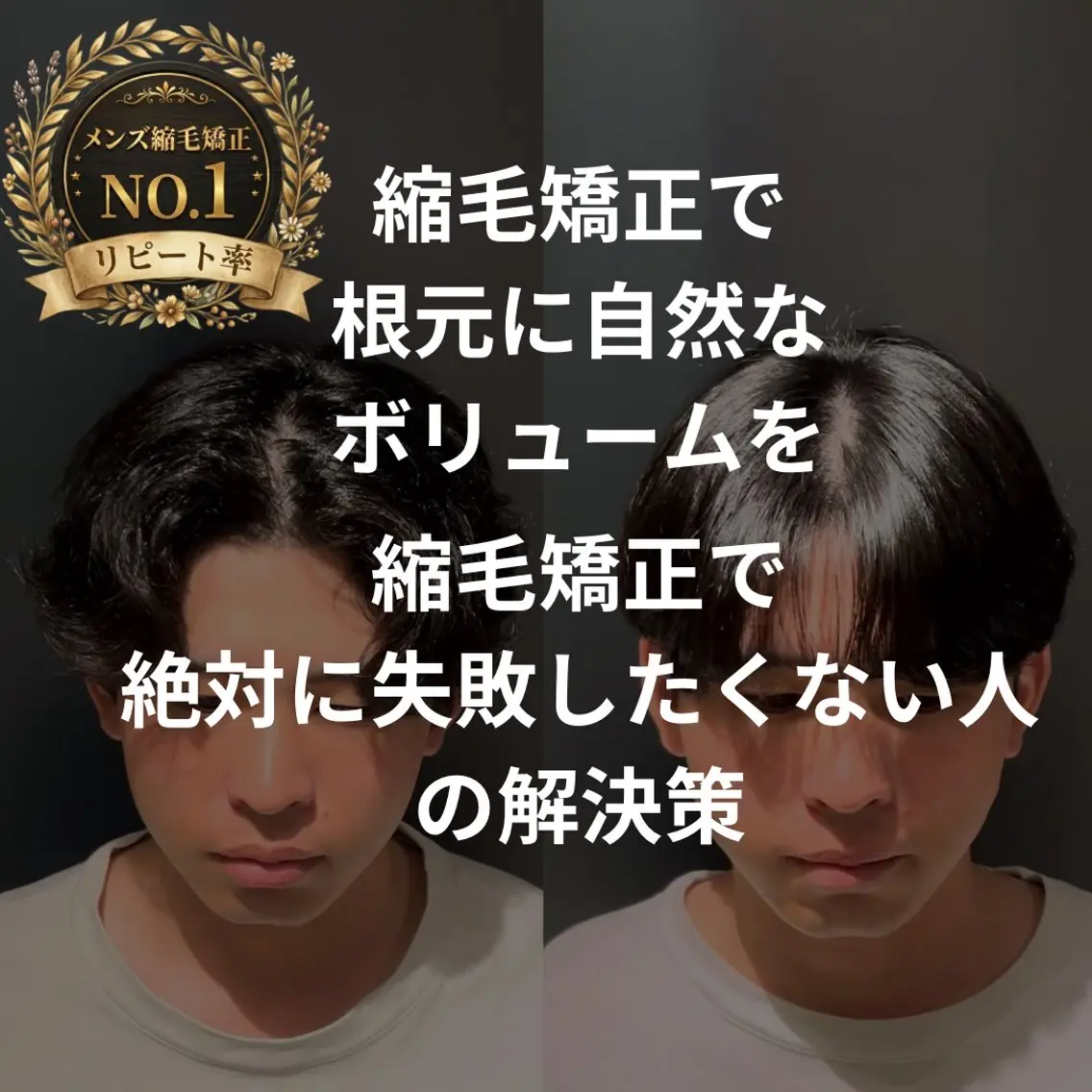 メンズ メンズパーマ カット 縮毛矯正 表参道根元ボリューム ＆曲がる縮毛矯正のヘアスタイル
