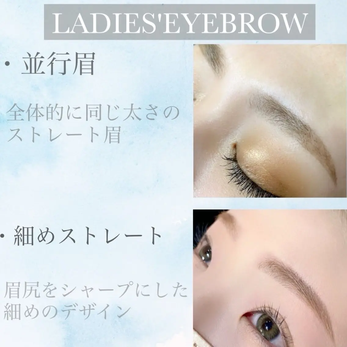 アイブロウ salon de blue五反田 土屋のマツエク・マツパデザイン