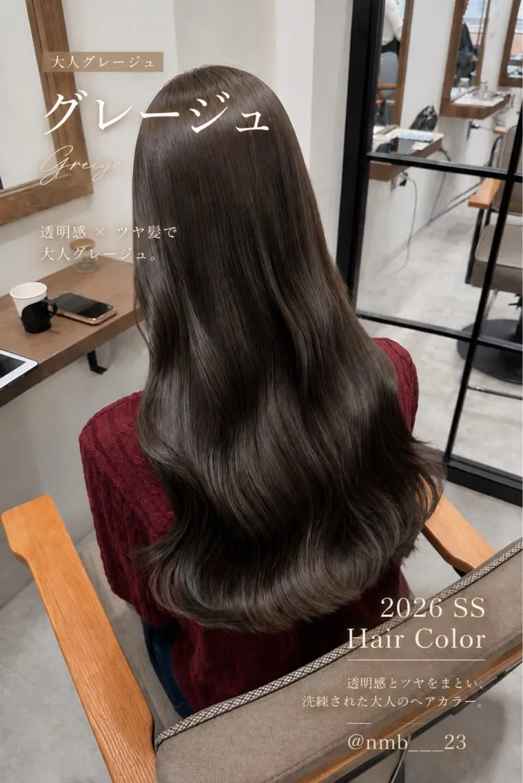 ロング トリートメント カット ヘアカラー トリートメント 難波 茜のヘアスタイル