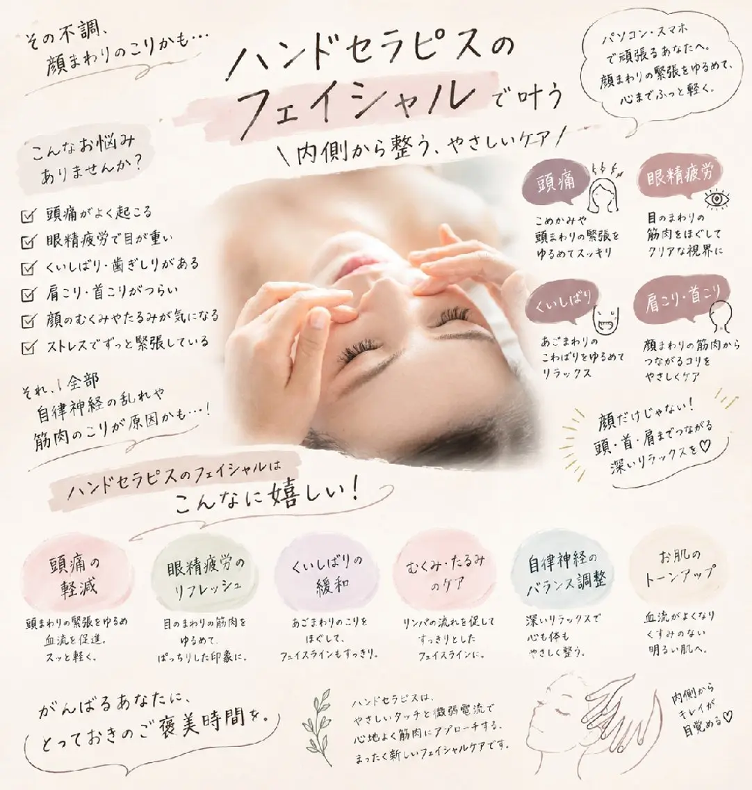 エステ リラク pono_ salon のその他イメージ
