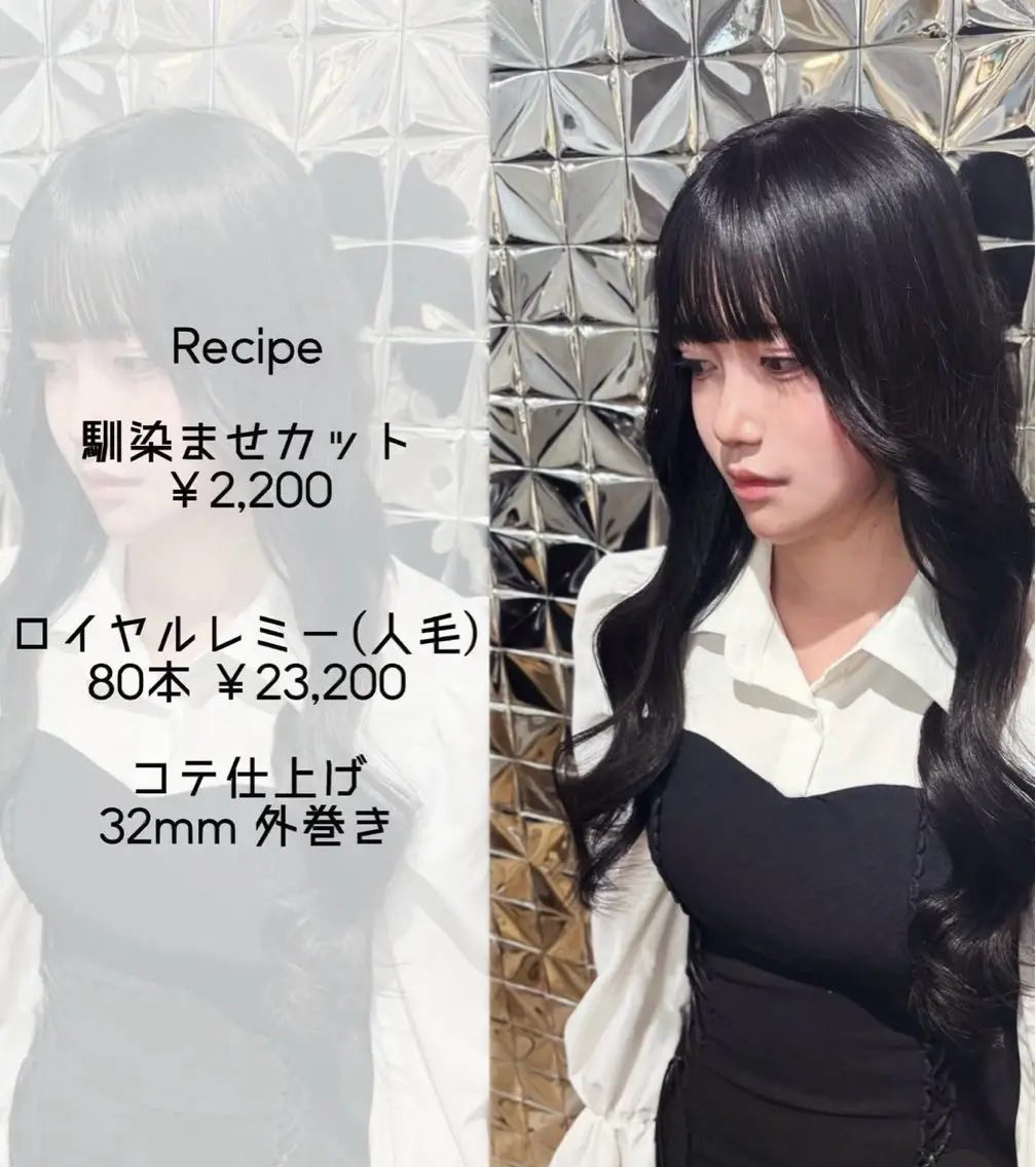 ロング ボブ ロング エクステ ラブスタシー天神 ✦キョウカ✦のヘアスタイル