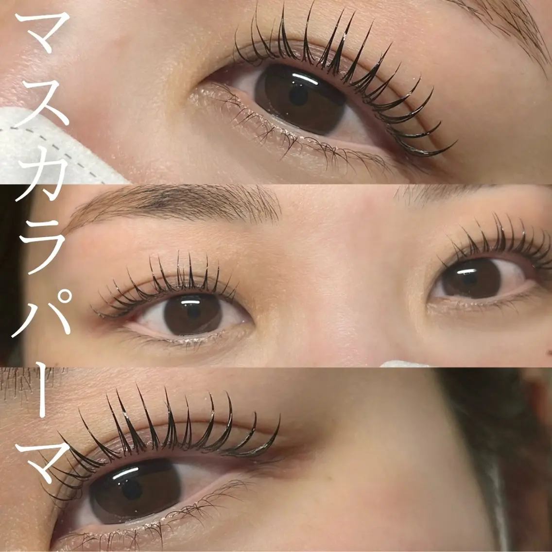 ˏˋ マスカラパーマˎˊ˗上まつげパーマメニュー🎀ミニモ価格でご案内🩵¥4,500の写真