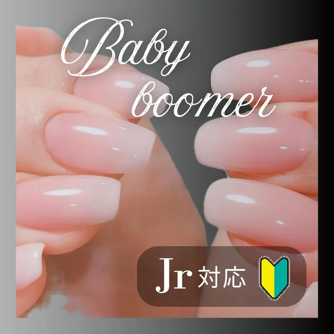 ネイル ジェルネイル グラデーション Prima🌈ジェル 🌈Jrネイリストのネイルデザイン