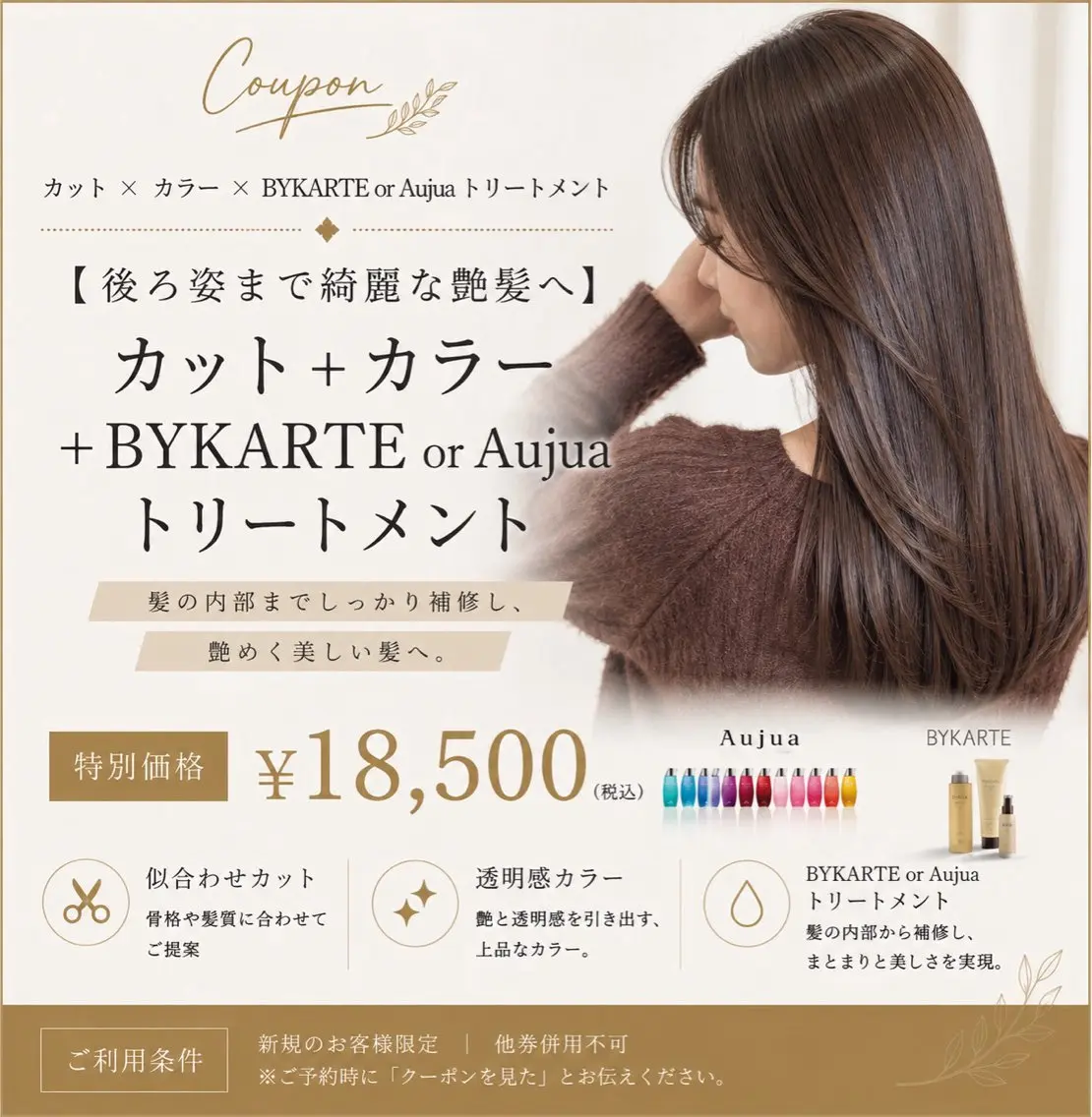 ロング カット ヘアカラー トリートメント Takahiro 髪質改善/縮毛矯正のヘアスタイル