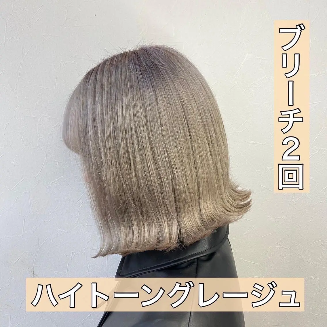 ミディアム カラー グレージュ ハイトーンカラー ハイトーングレージュ 鈴木/ボブ/ ミルクティー/ピンクのヘアスタイル