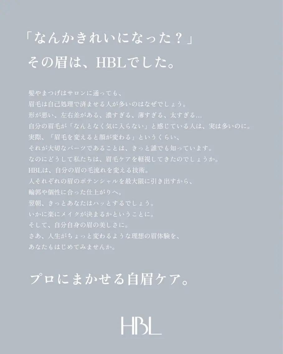 アイブロウ HERMOSA眉毛 アイブロウ専門店の眉毛・アイブロウイメージ