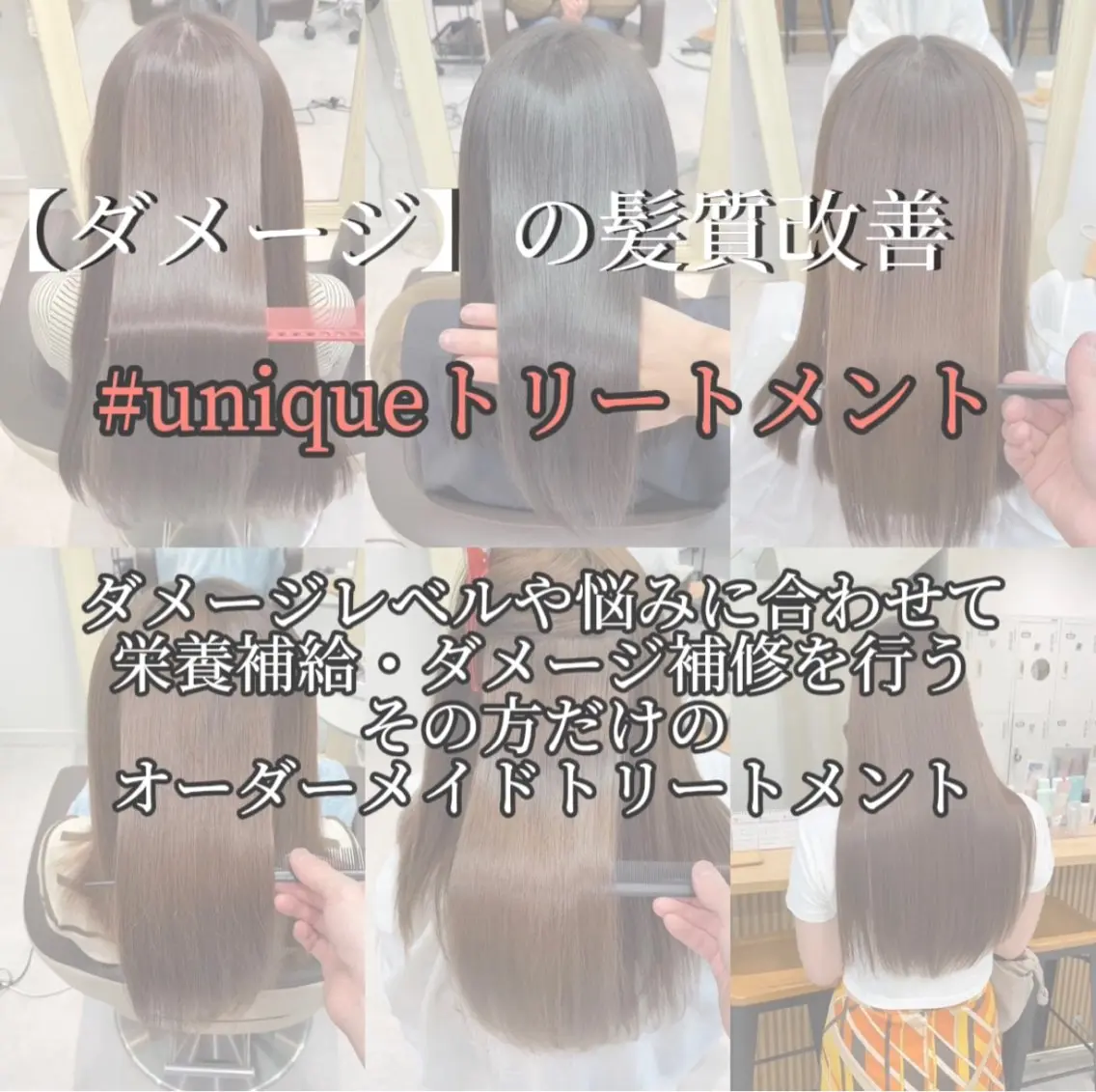 ロング カラー 町田縮毛矯正/ 髪質改善/美髪特化のヘアスタイル