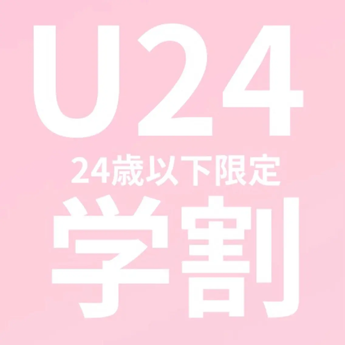 【U24ミニモ学割】アイブロウWAX🥑(土日祝+300円)の写真