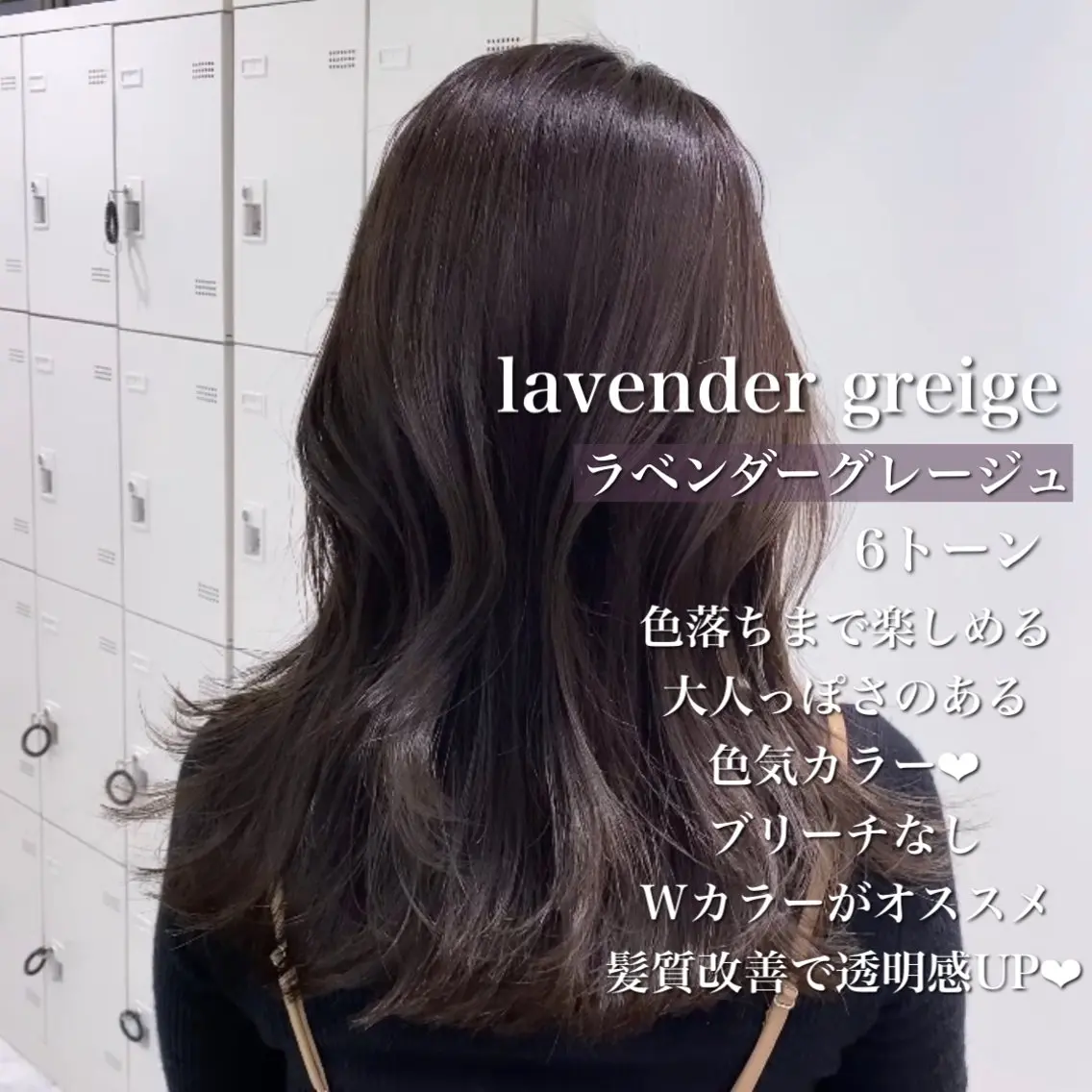 ロング カット ヘアカラー トリートメント ヘッドスパ 縮毛/ダブルカラー 🦋ベージュヘア🦋のヘアスタイル