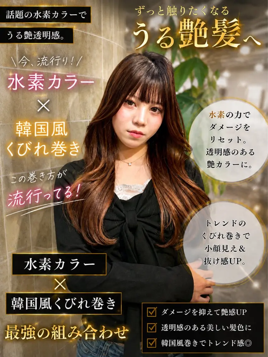 ロング 韓国風カラー 髪質改善 韓国風ヘア ヘアカラー 髪質改善ELSA元町 城内譲のヘアスタイル