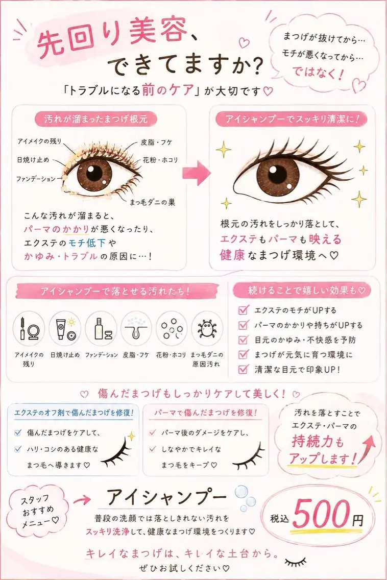 THE BALM🫧 怜愛のマツエク・マツパデザイン