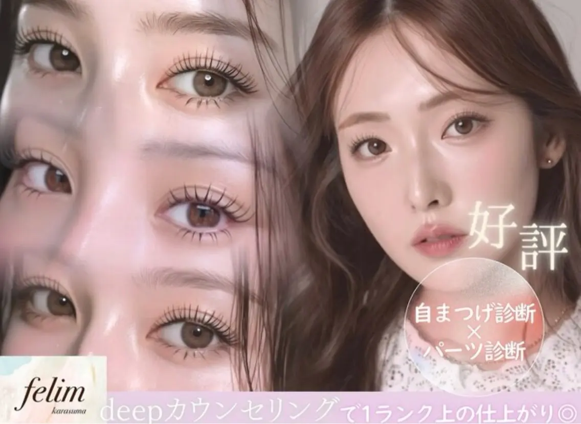 パーマ felim/四条烏丸 /塚本のマツエク・マツパデザイン