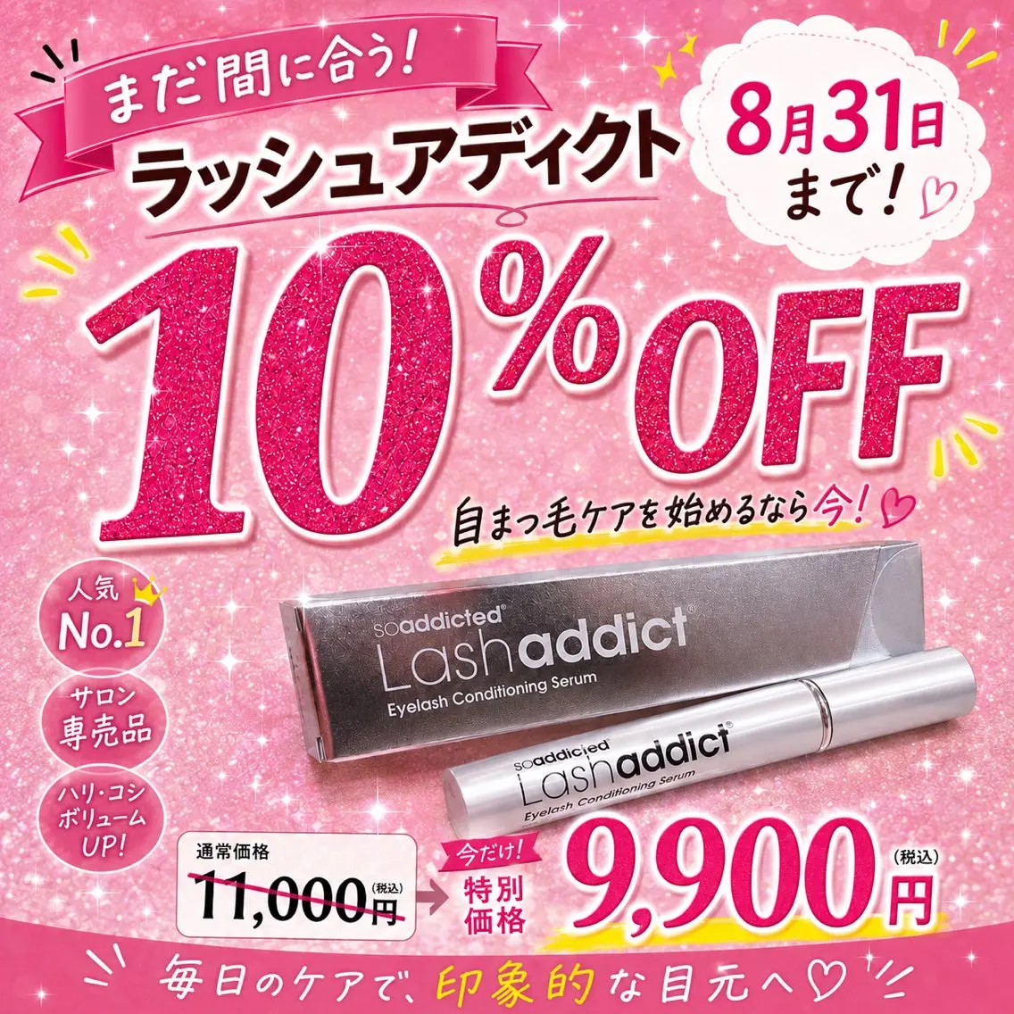 マツエク・マツパ GRANDTRUTH 守谷💕こことのマツエク・マツパデザイン