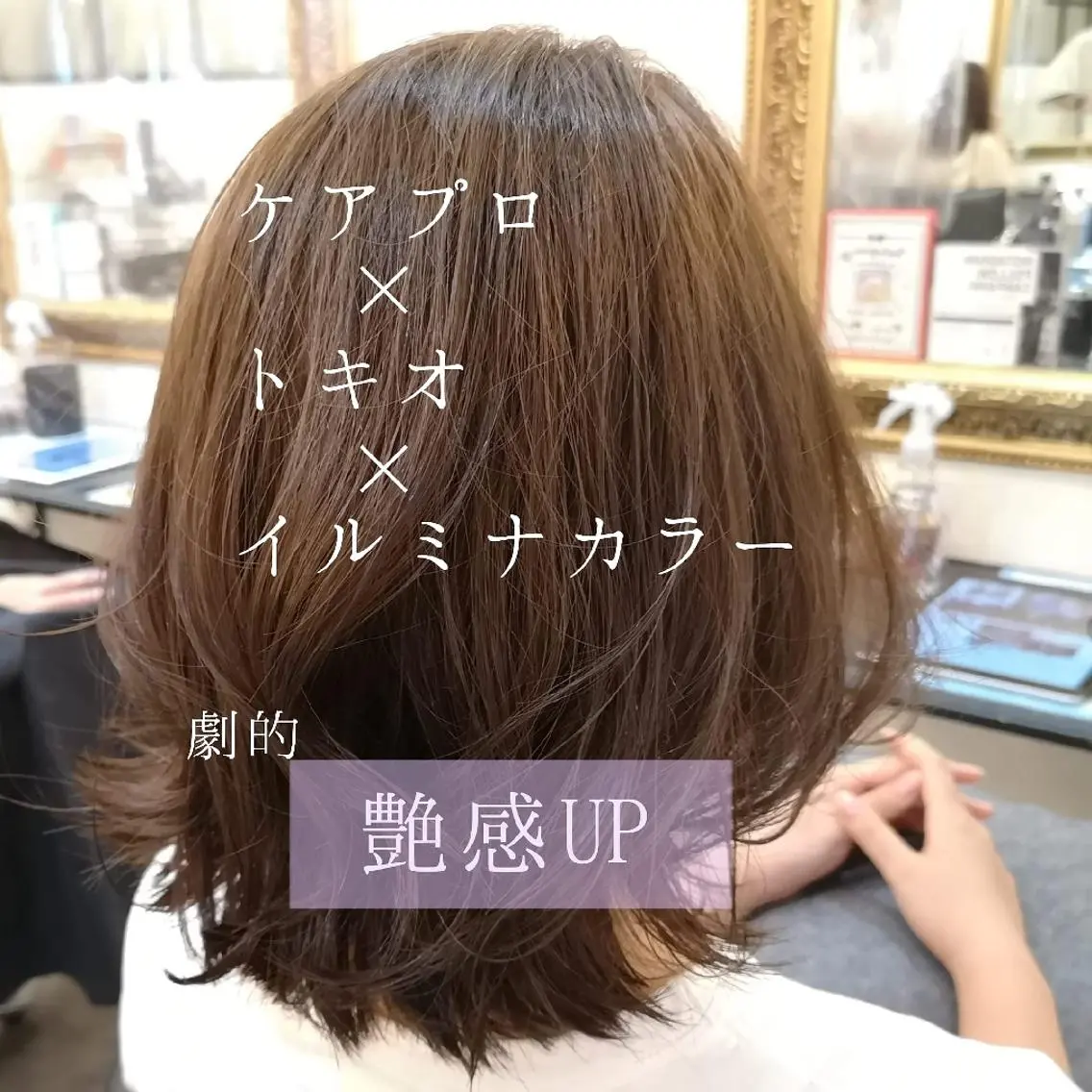 ミディアム カラー アッシュ イルミナカラー トリートメント ✨艶髪✖癒し✨🍀 miyazawaのヘアスタイル