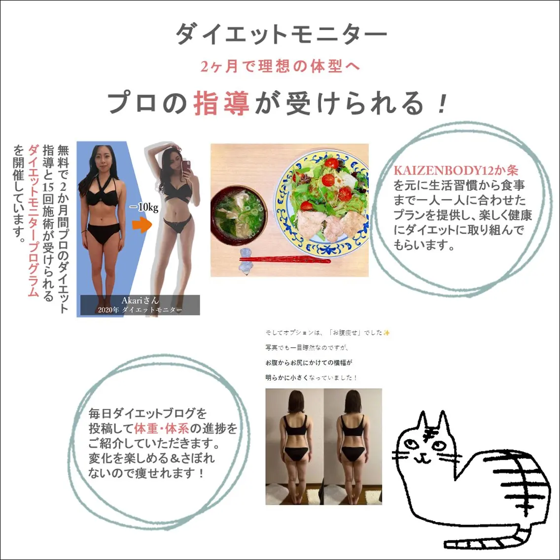 restart 東海店のエステ・リラクイメージ