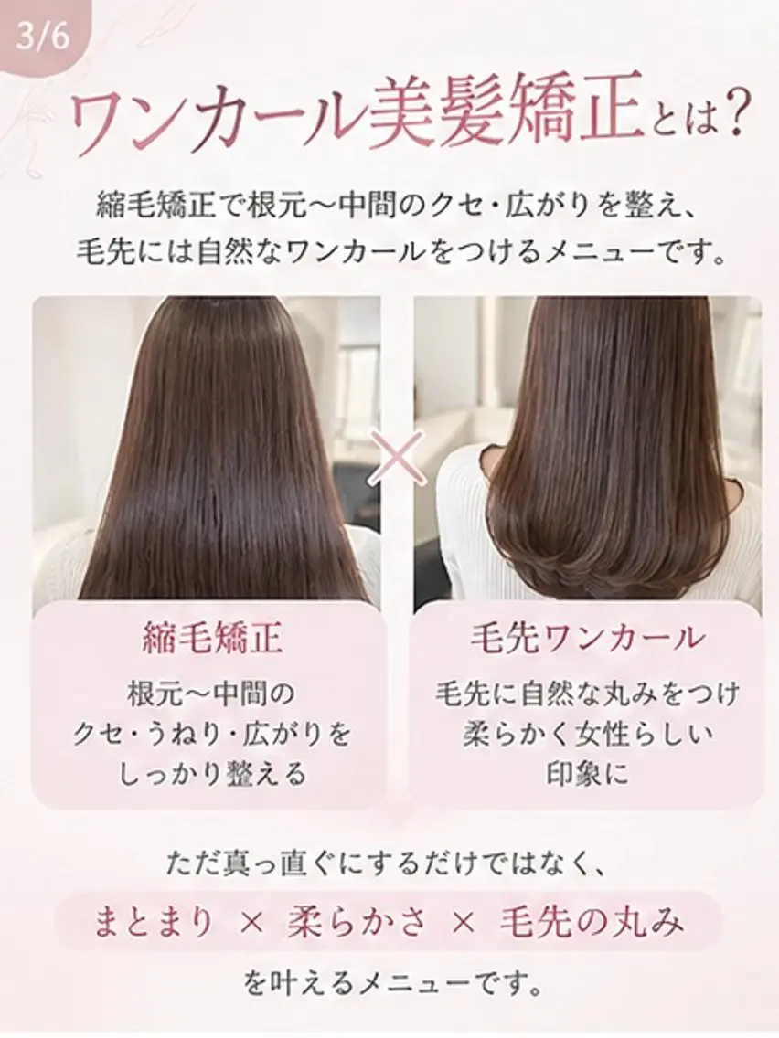 ロング パーマ 縮毛矯正パーマ さくら🌸のヘアスタイル