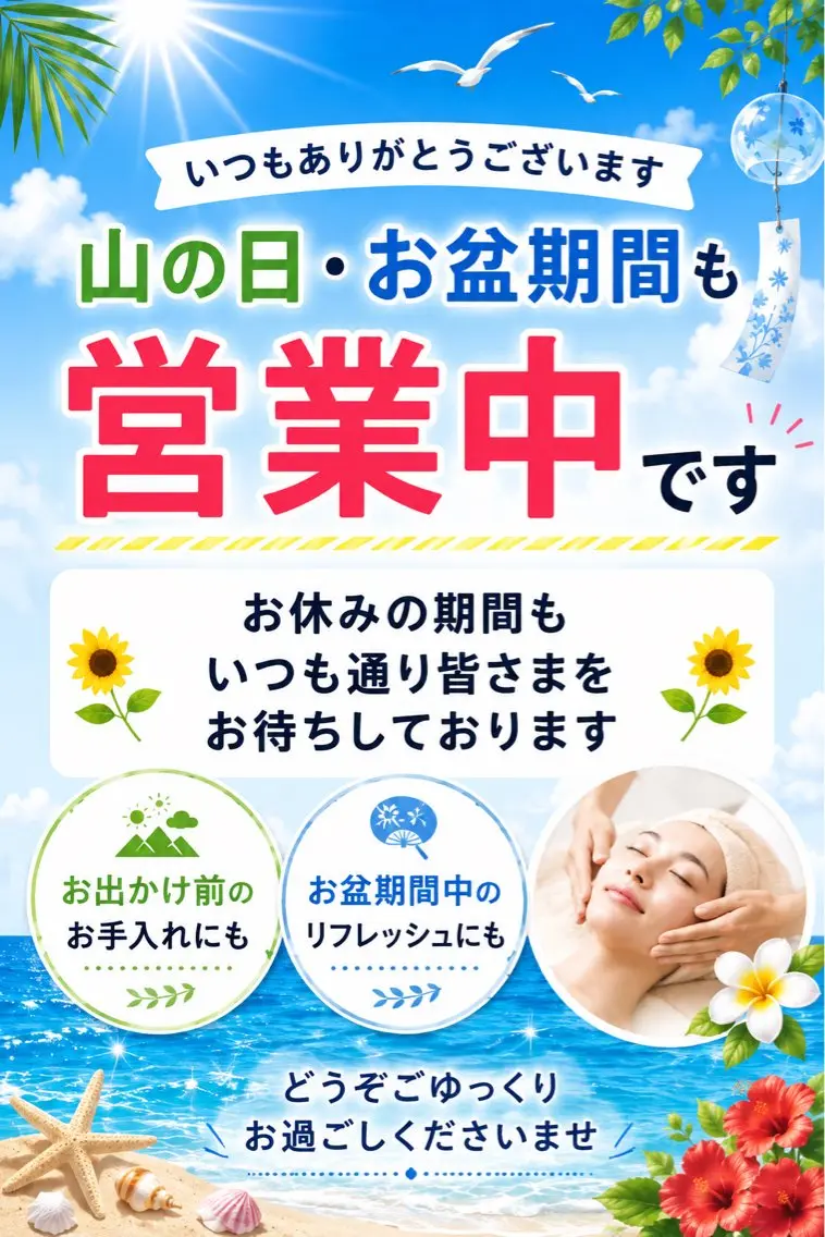 岩崎 .のエステ・リラクイメージ