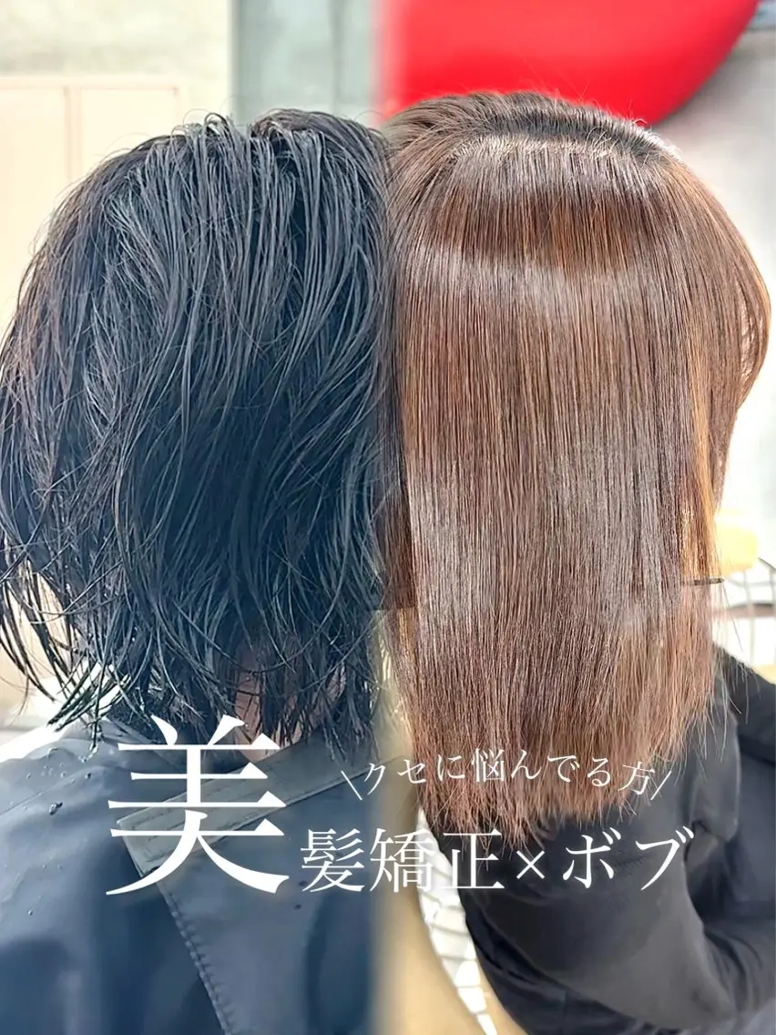ミディアム カット 縮毛矯正 トリートメント 🌹ボブ/美髪矯正 韓国ヘア🌹村松優斗のヘアスタイル