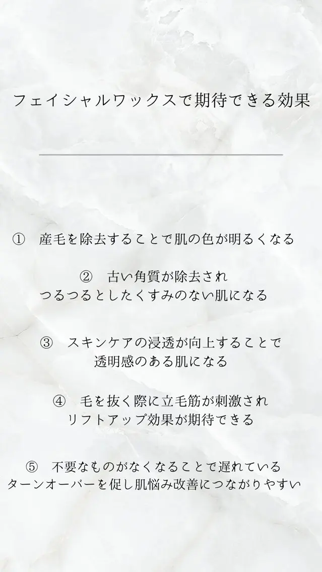 エステ 産毛角質ケア/艶肌 フェイシャルワックスのエステ・リラクイメージ