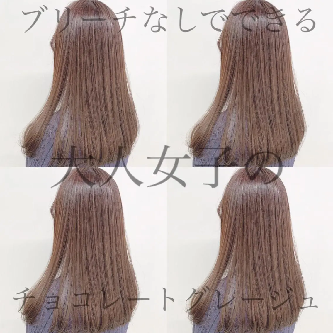 セミロング カラー 爆美女製造機 レイヤーのプロのヘアスタイル