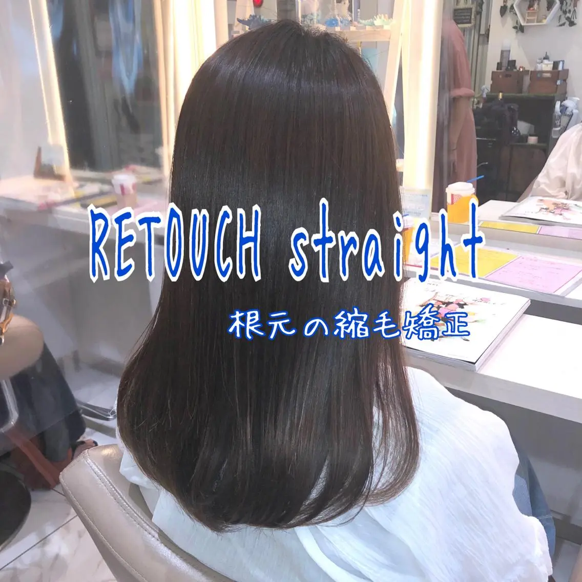 セミロング パーマ 縮毛矯正 安井　昴 💫ブリーチ縮毛矯正のヘアスタイル