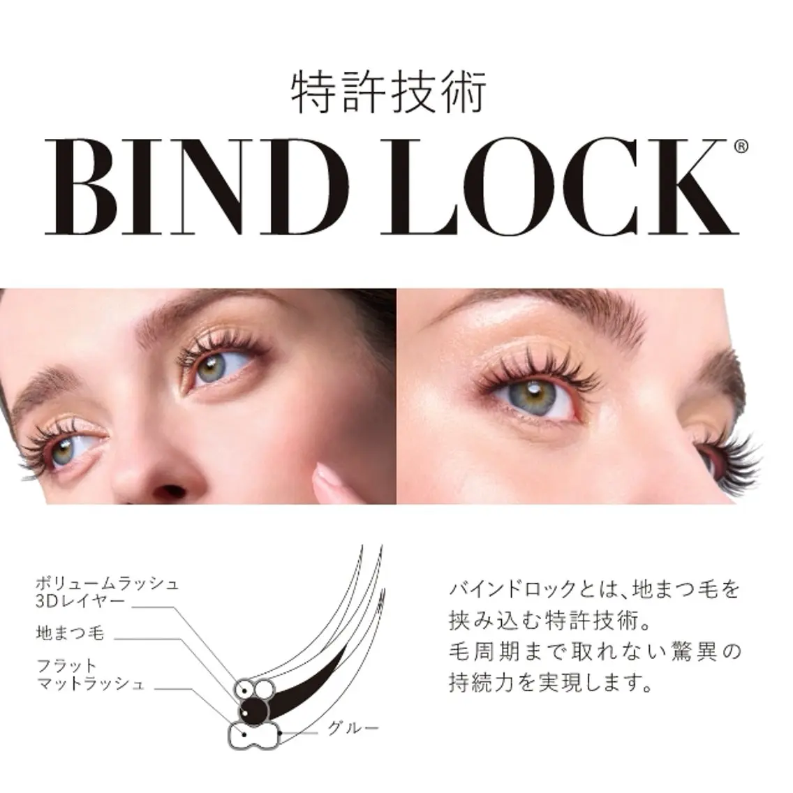 マツエク・マツパ マツエク FENICE 小林のマツエク・マツパデザイン