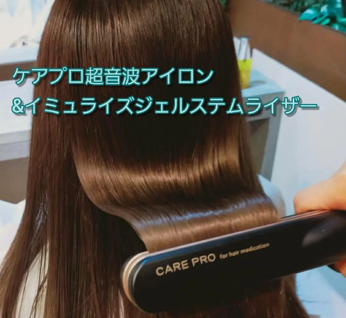 ❣️こだわり❣️オージュア超音波アイロン(税込)の写真
