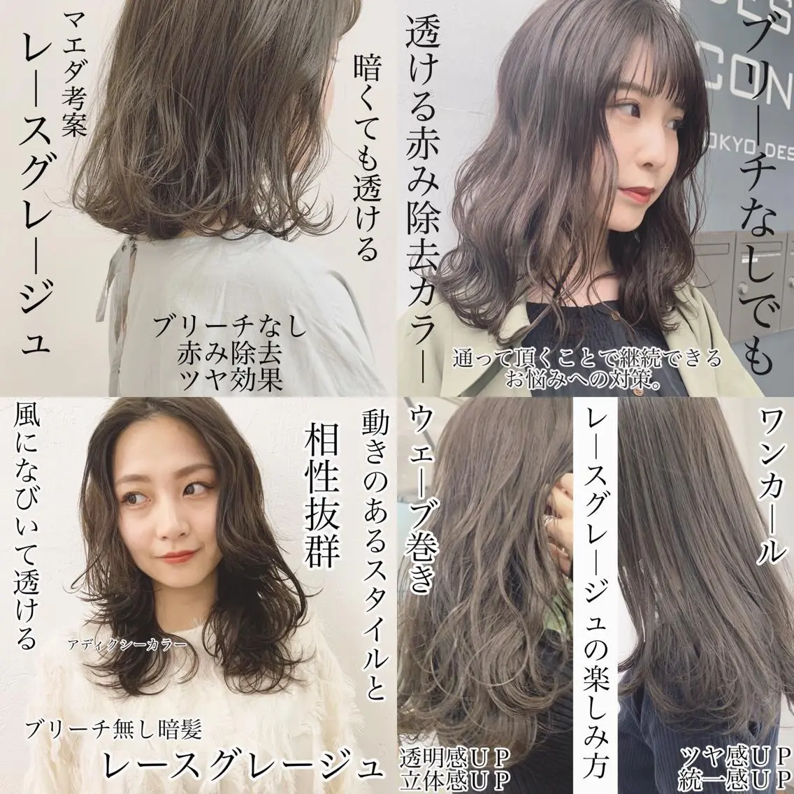ミディアム カラー ハイトーンボブ 前田 表参道　グレージュのヘアスタイル