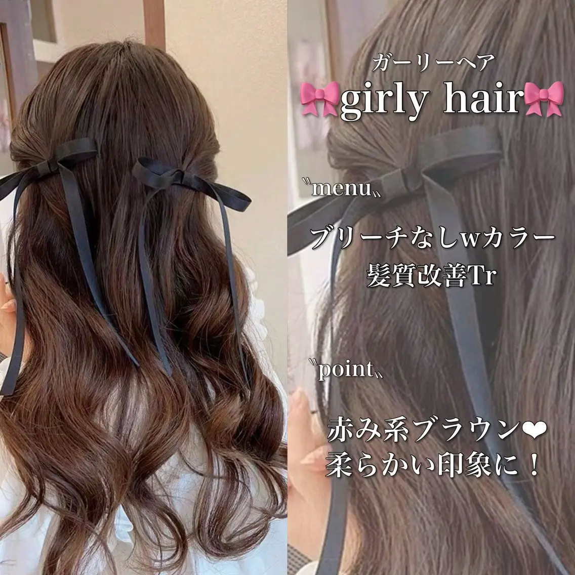 ロング ヘアカラー トリートメント ヘアセット ベージュブラウン /レイヤー /まなかのヘアスタイル