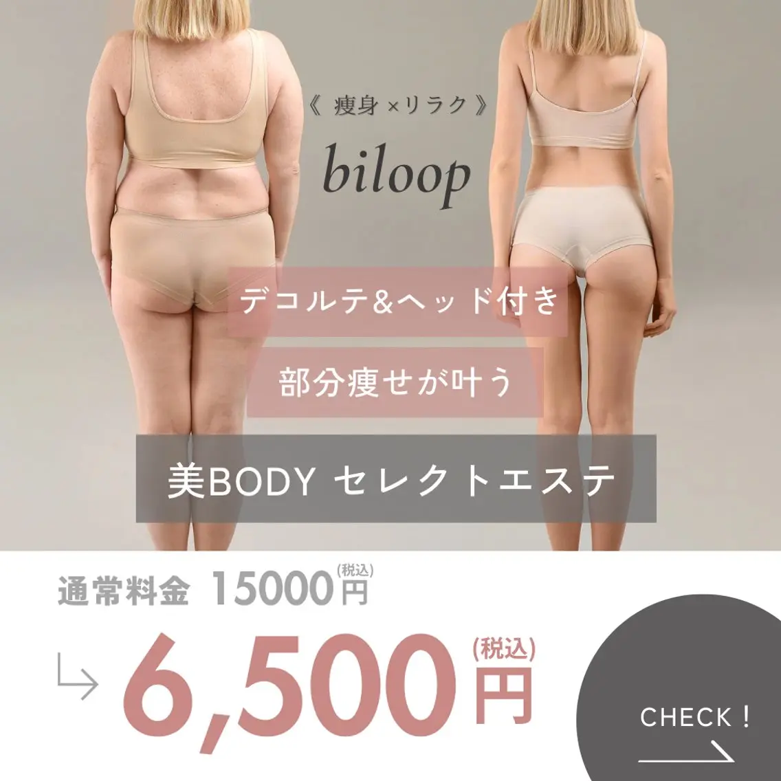 【セレクト痩身】発汗＋デコルテ&ヘッド付✨一部位じゃ足りないあなたに🌿2部位集中ケア🤍の写真