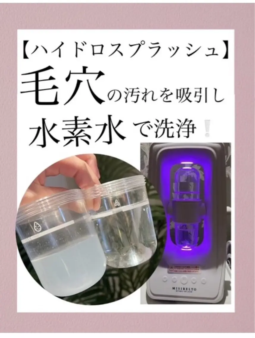 エステ メディカルエステ マドンナのエステ・リラクイメージ