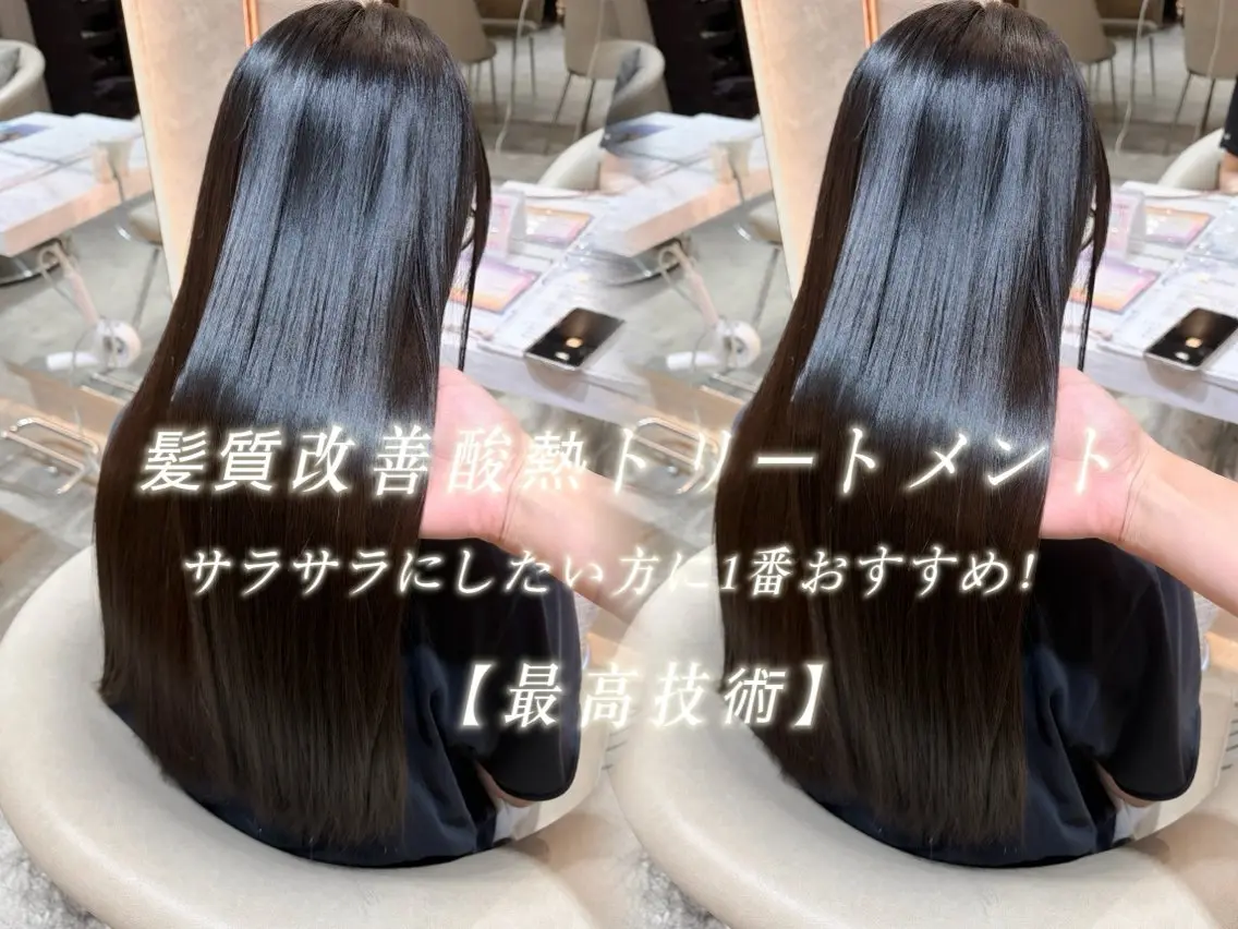 ロング カット 縮毛矯正 トリートメント 小久保美空/縮毛矯正 ミディアム/レイヤーのヘアスタイル
