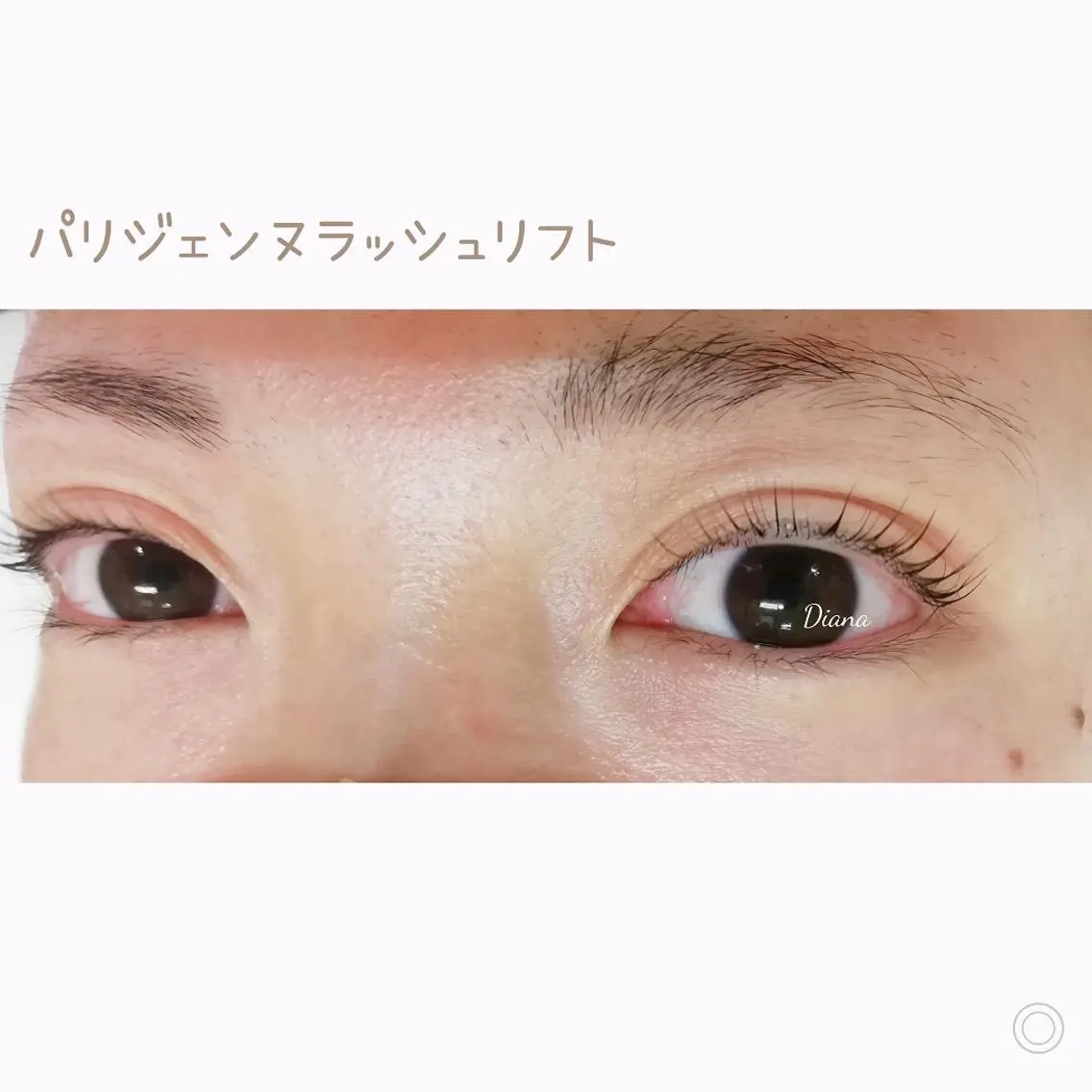 マツエク・マツパ パリジェンヌラッシュリフト ディアナ 水戸元吉田店　青柳のマツエク・マツパデザイン