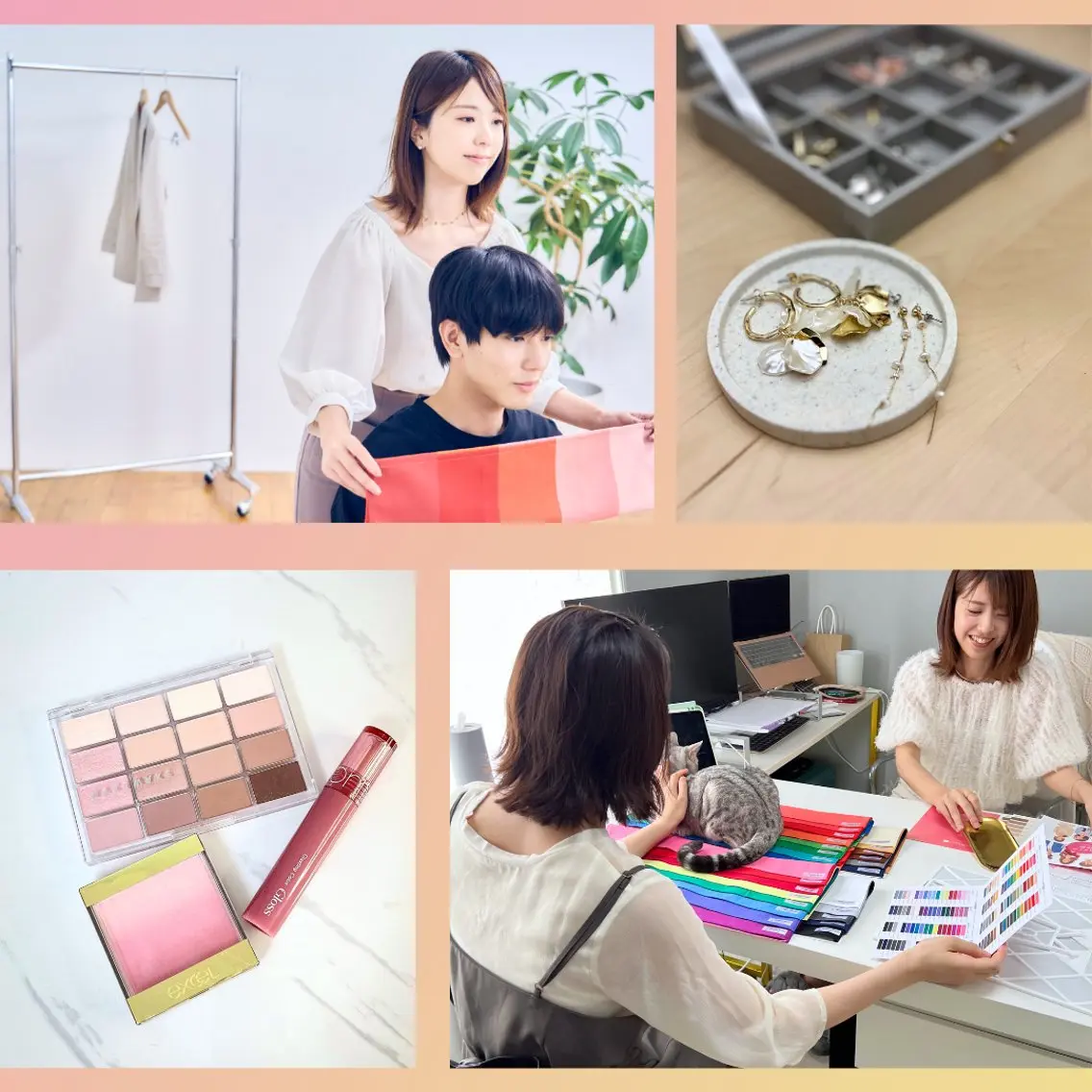 👗👔【ペア】トータル診断の写真