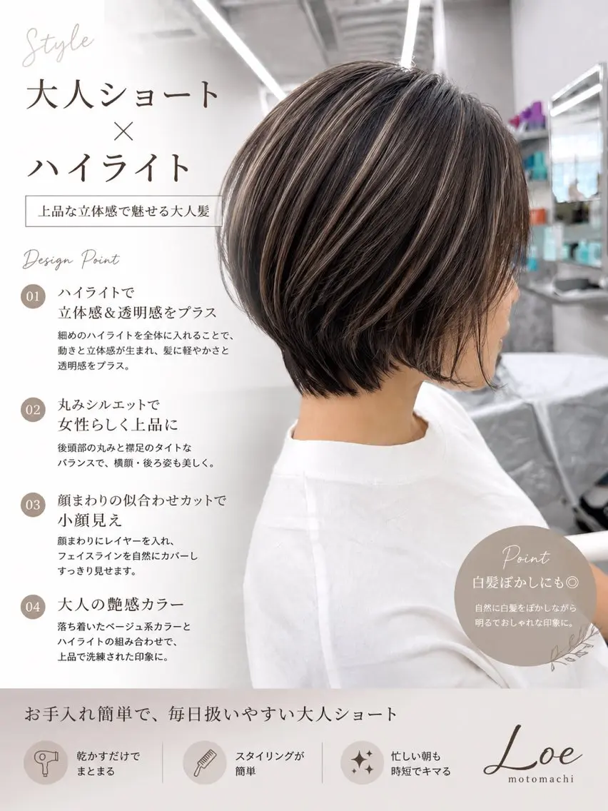 ショート ハイライト ショートヘア カット ヘアカラー 関山浩平ショート /ボブ/ヘアセットのヘアスタイル
