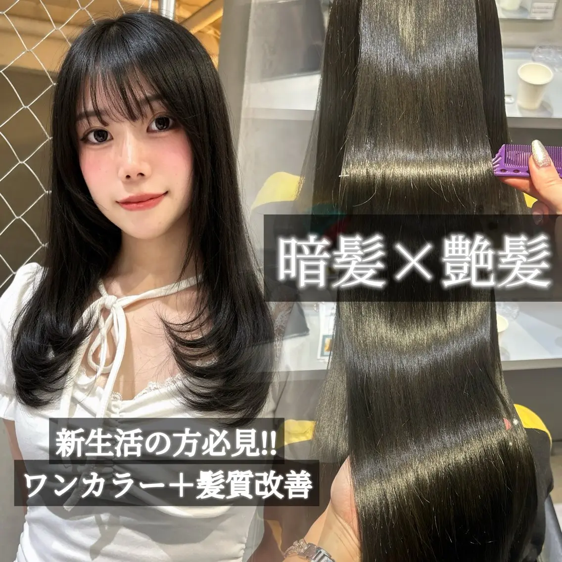 セミロング カラー ヘアカラー トリートメント 透明感×韓国ヘア 🇰🇷きららのヘアスタイル