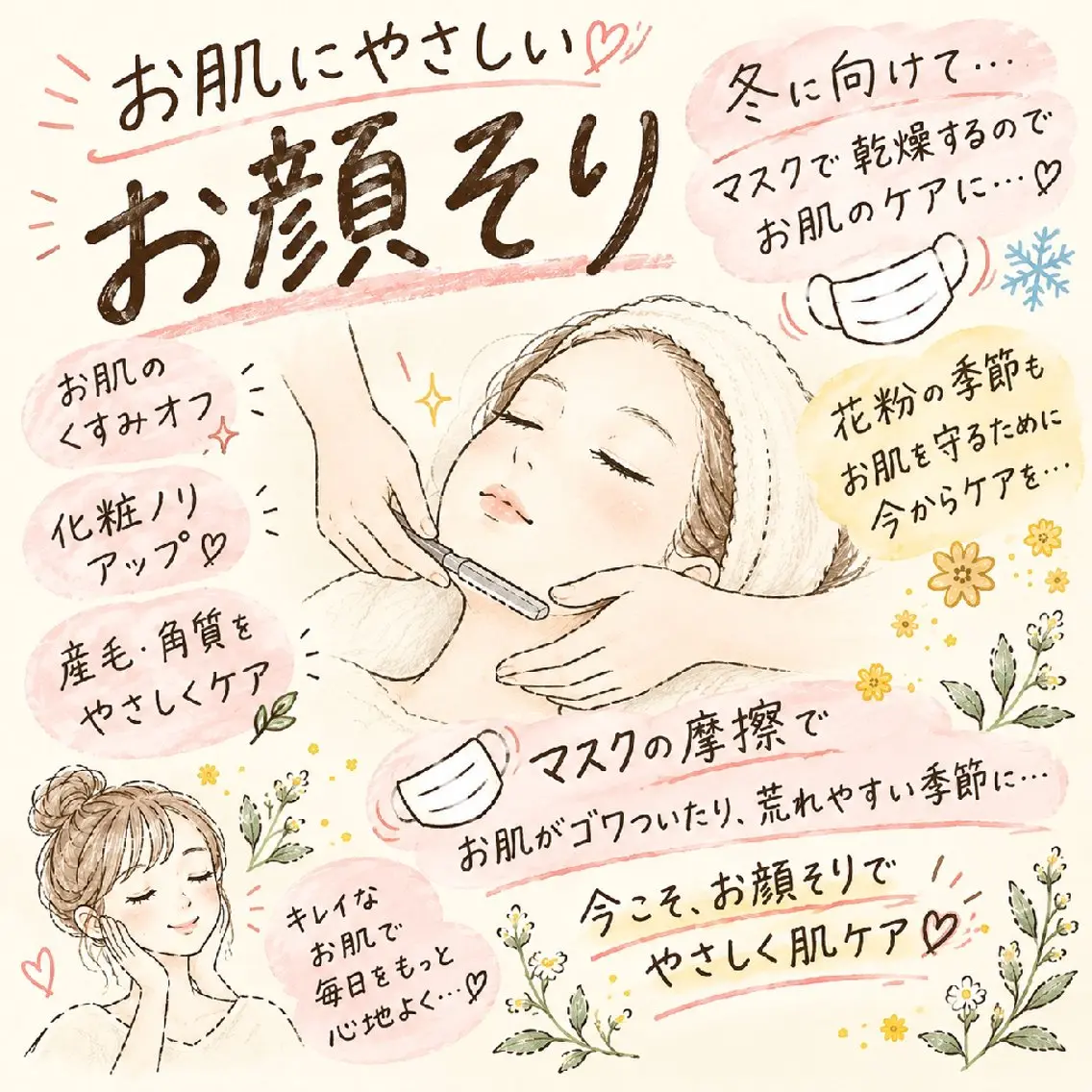 エステ リラク ラヴィエベル さつきのエステ・リラクイメージ