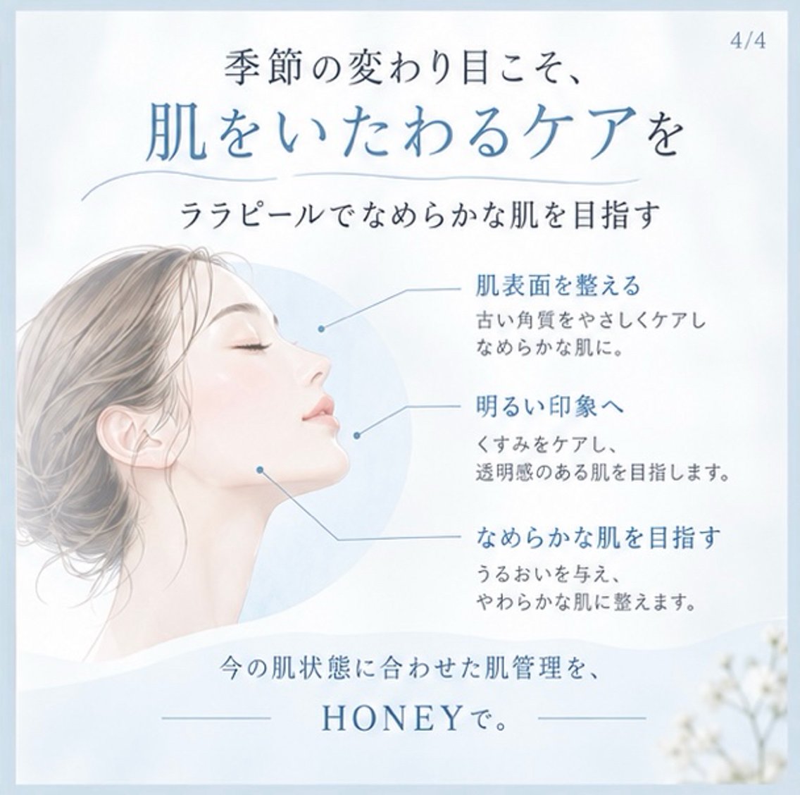 エステ kudo🕊️💕 HONEY横浜♡のエステ・リラクイメージ