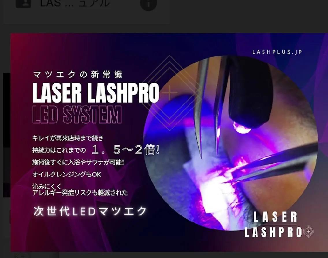 マツエク・マツパ linda lashesのマツエク・マツパデザイン