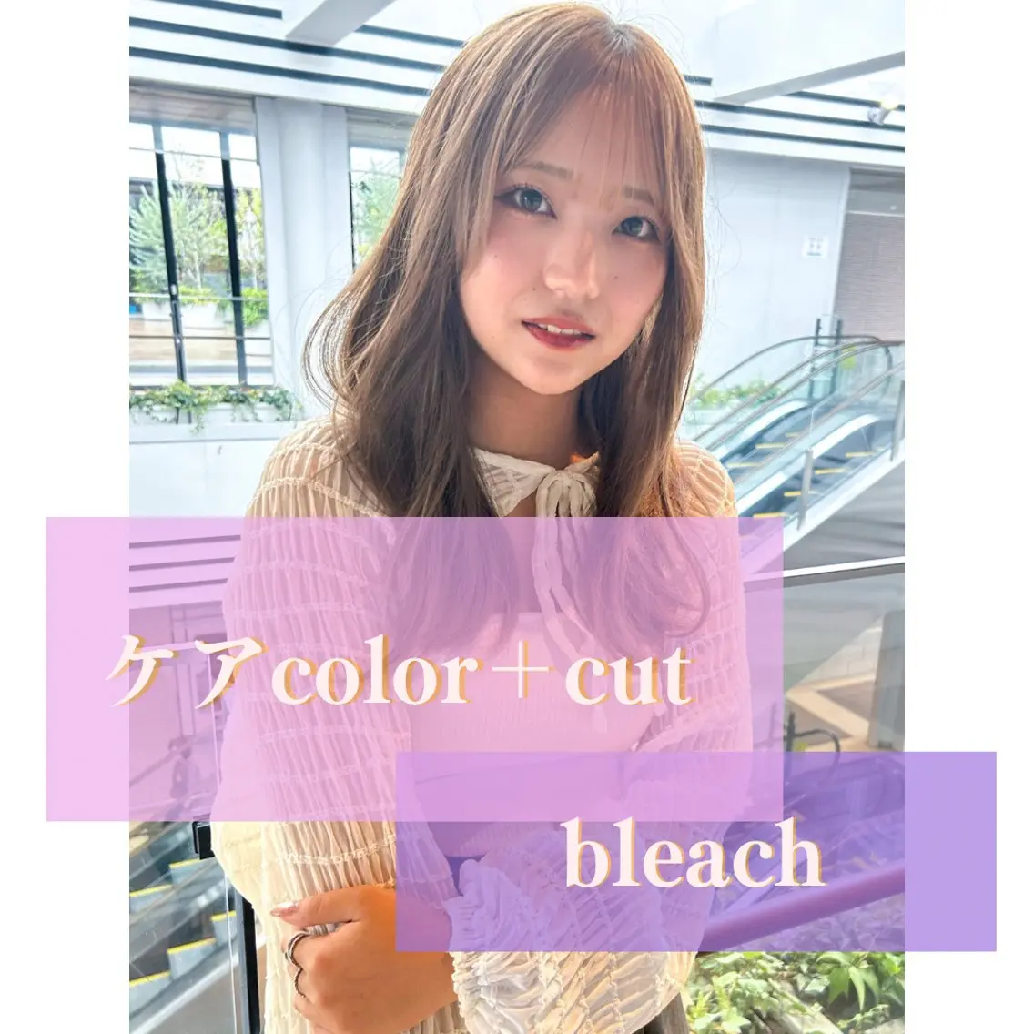 ロング イノクチ マコト髪質改善カラーのヘアスタイル