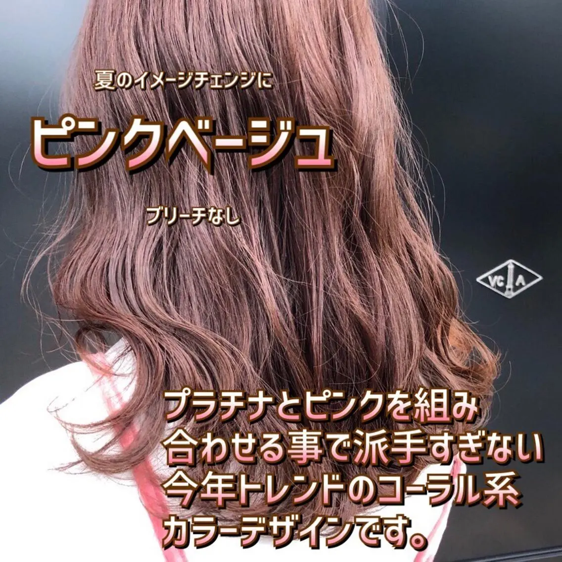 セミロング 髪質改善美髪特化 ルイス奈良のヘアスタイル