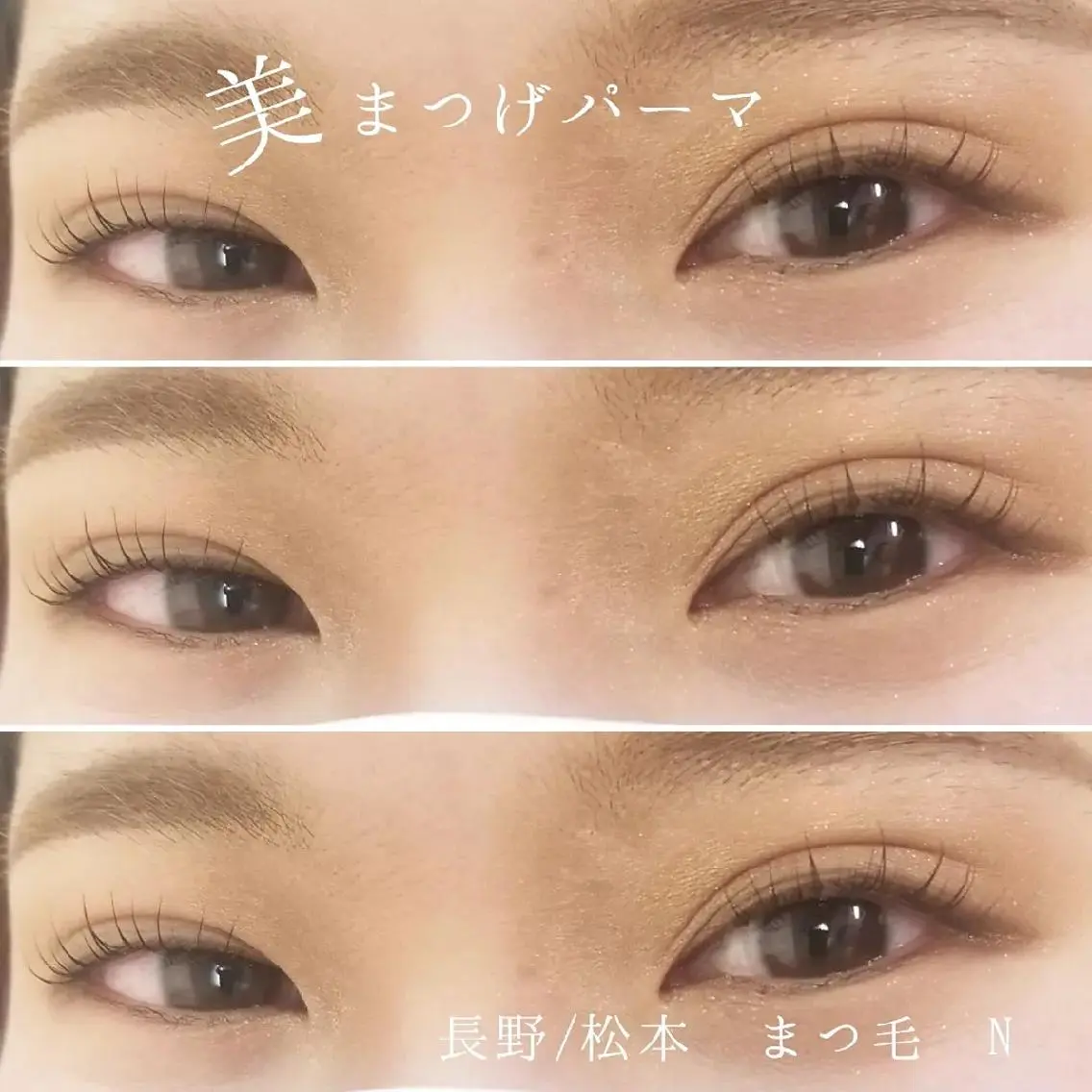 マツエク・マツパ まつげパーマ N(エヌ) 中村のマツエク・マツパデザイン