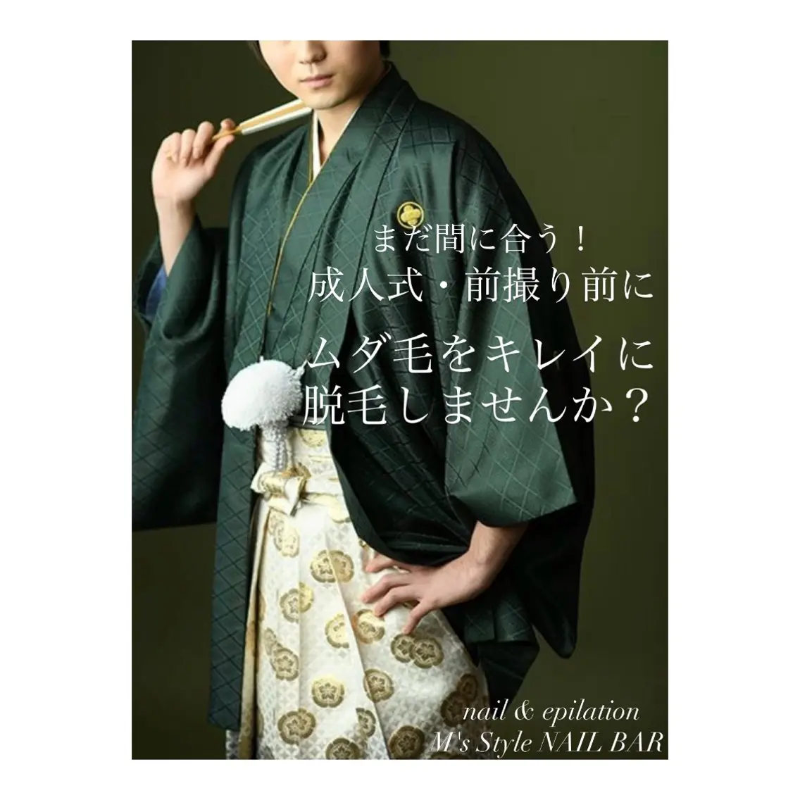 脱毛 M's Style NAIL BARのネイルデザイン