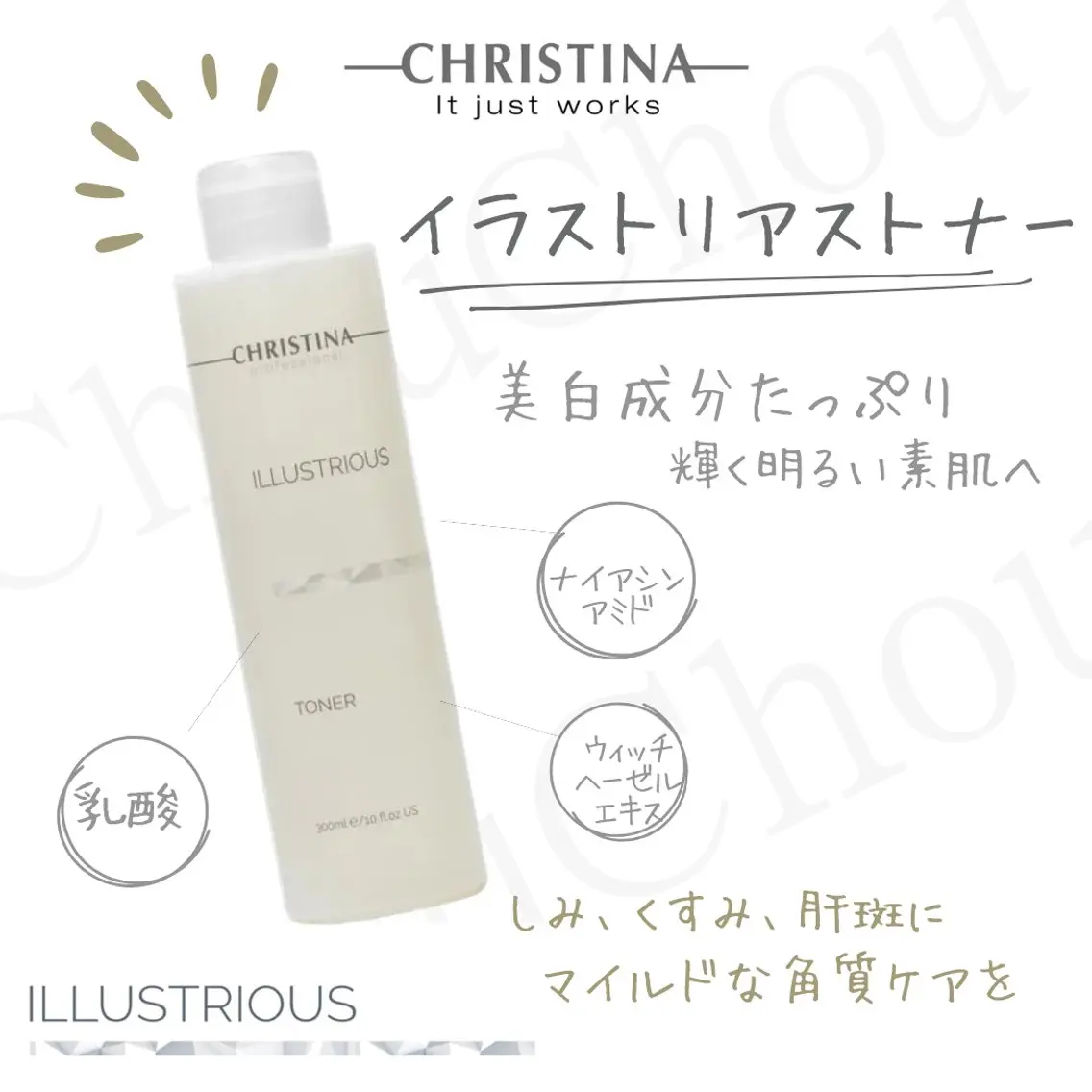 肌質改善サロン chouchouのエステ・リラクイメージ