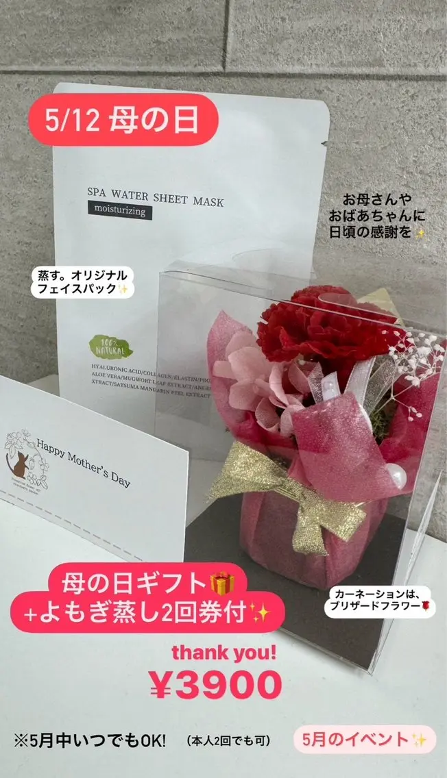 菅沼 美樹のエステ・リラクイメージ