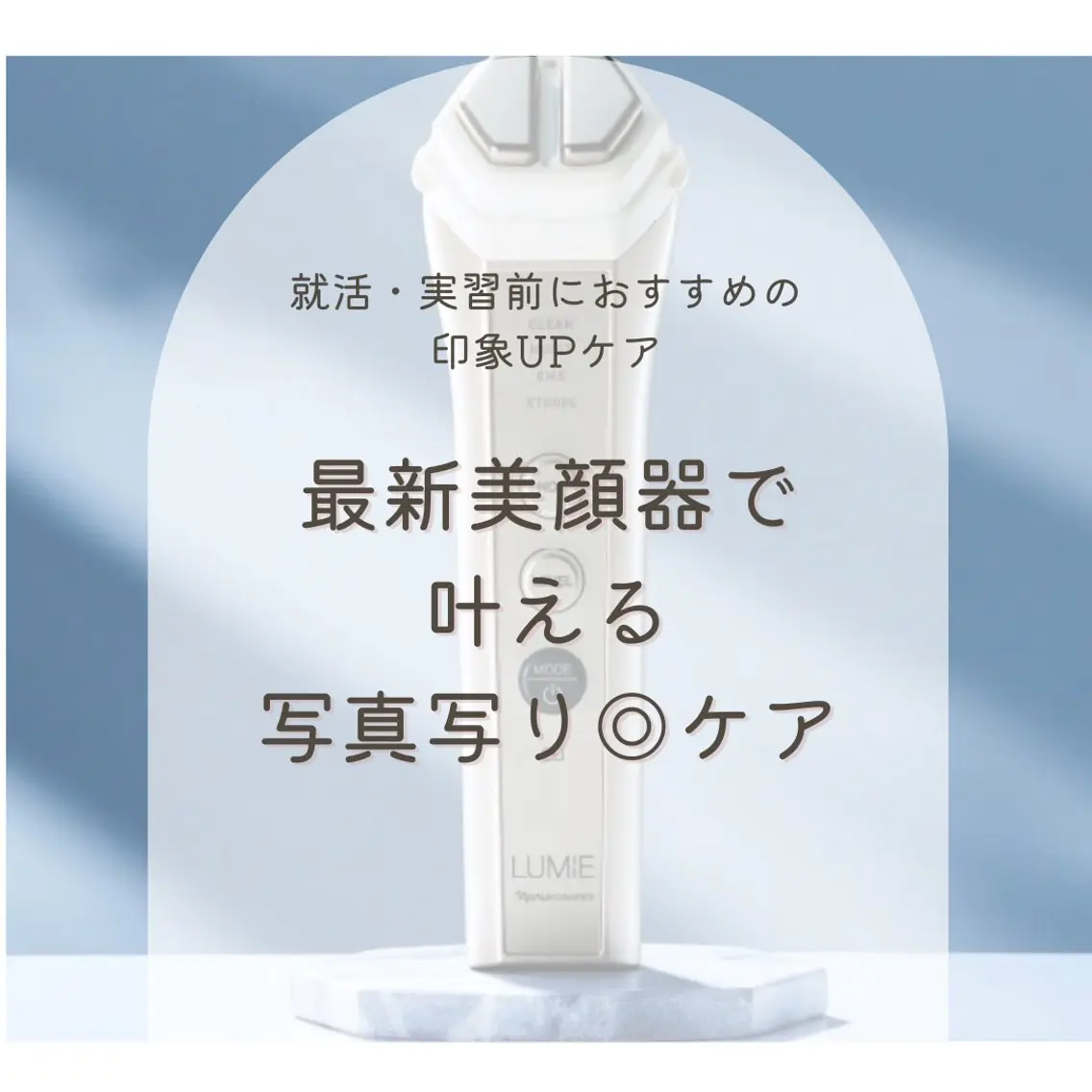 ミニモ学割👩🎓【顔の筋トレ!?】最新EMS機器で小顔チャージ⚡️むくみ・輪郭スッキリ🪞写真写り🆙の写真